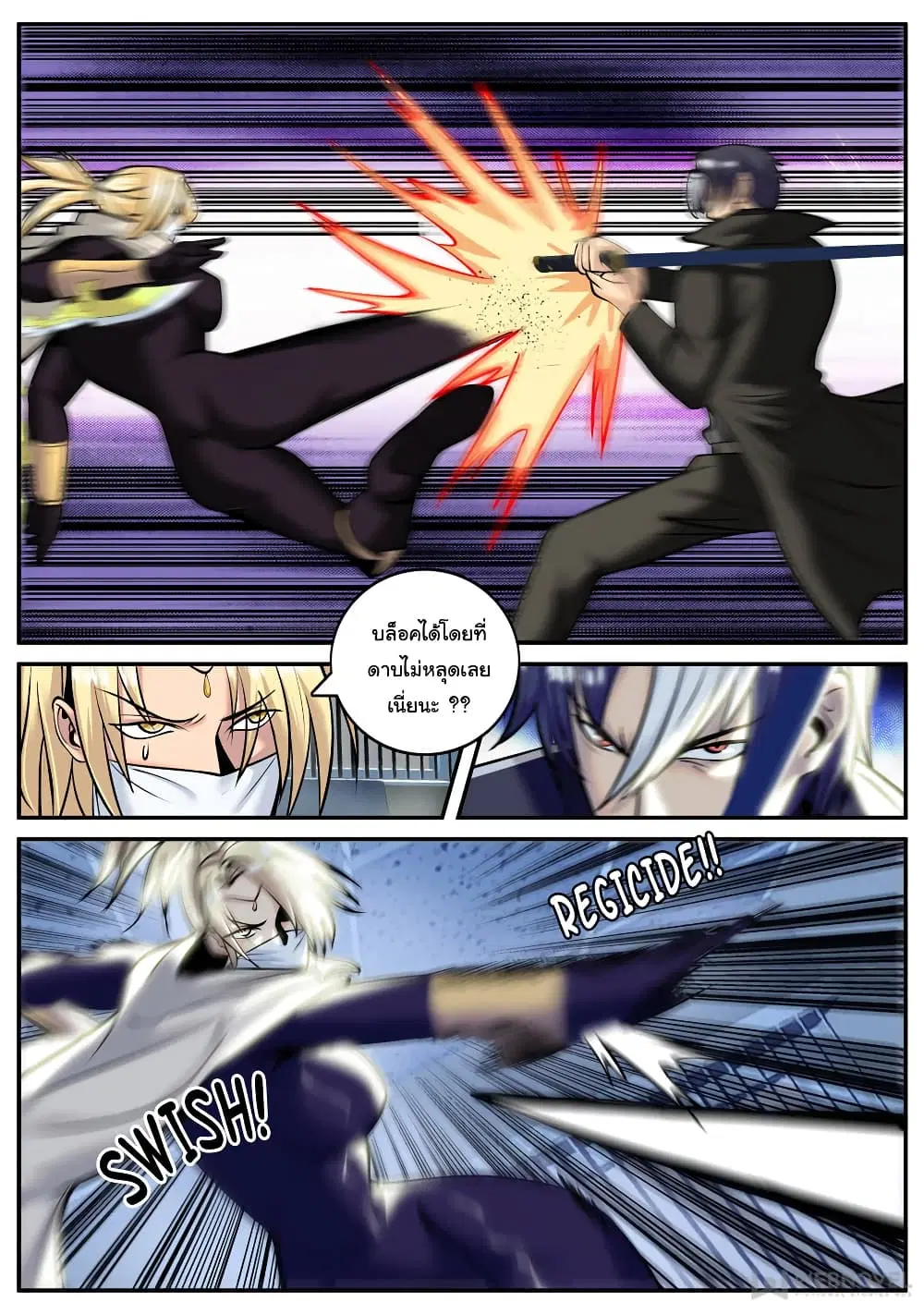 The Superb Captain in the City ตอนที่ 191 — หน้า 4 จาก 15