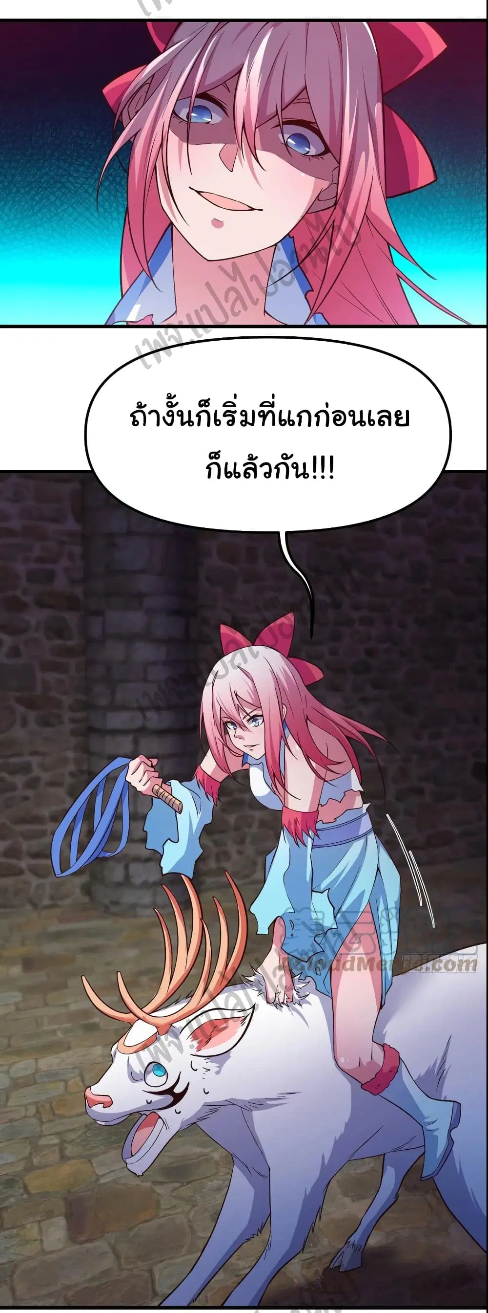 Super Harem Card ตอนที่ 151 — หน้า 15 จาก 28
