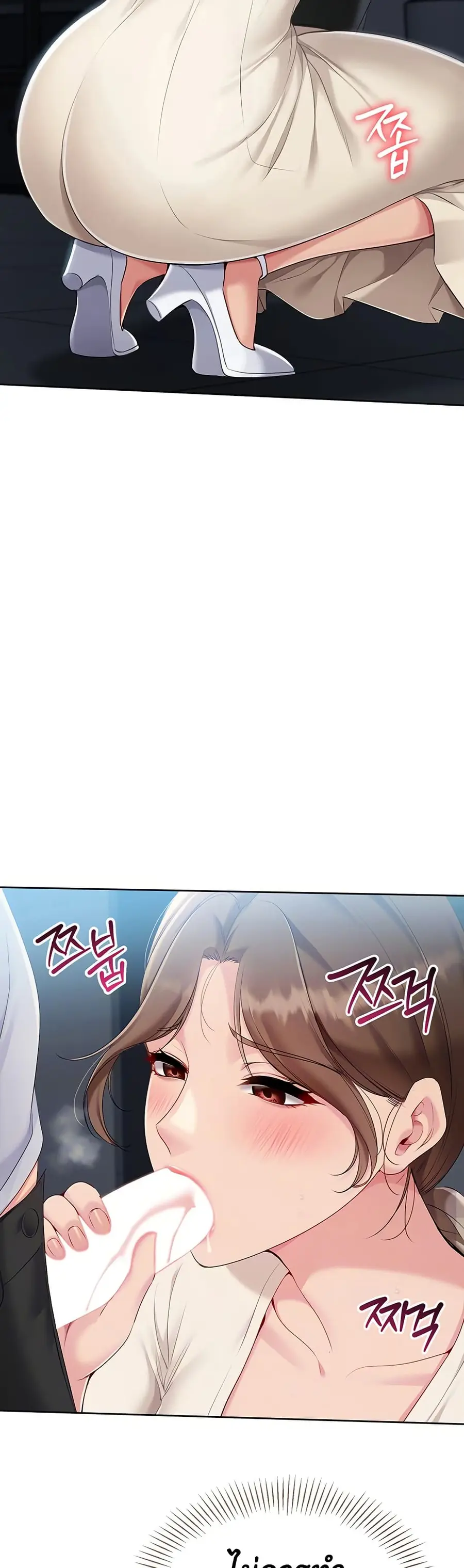 Set Up ตอนที่ 55 — หน้า 12 จาก 51