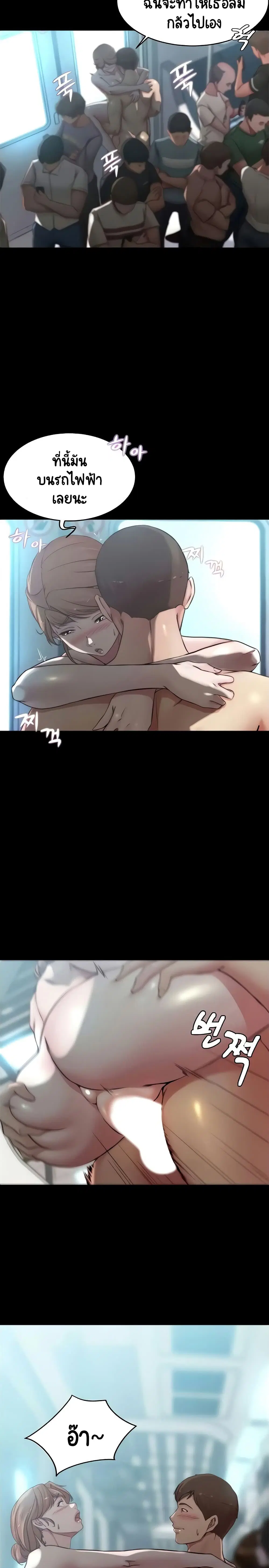 Panty Note ตอนที่ 60 — หน้า 7 จาก 20