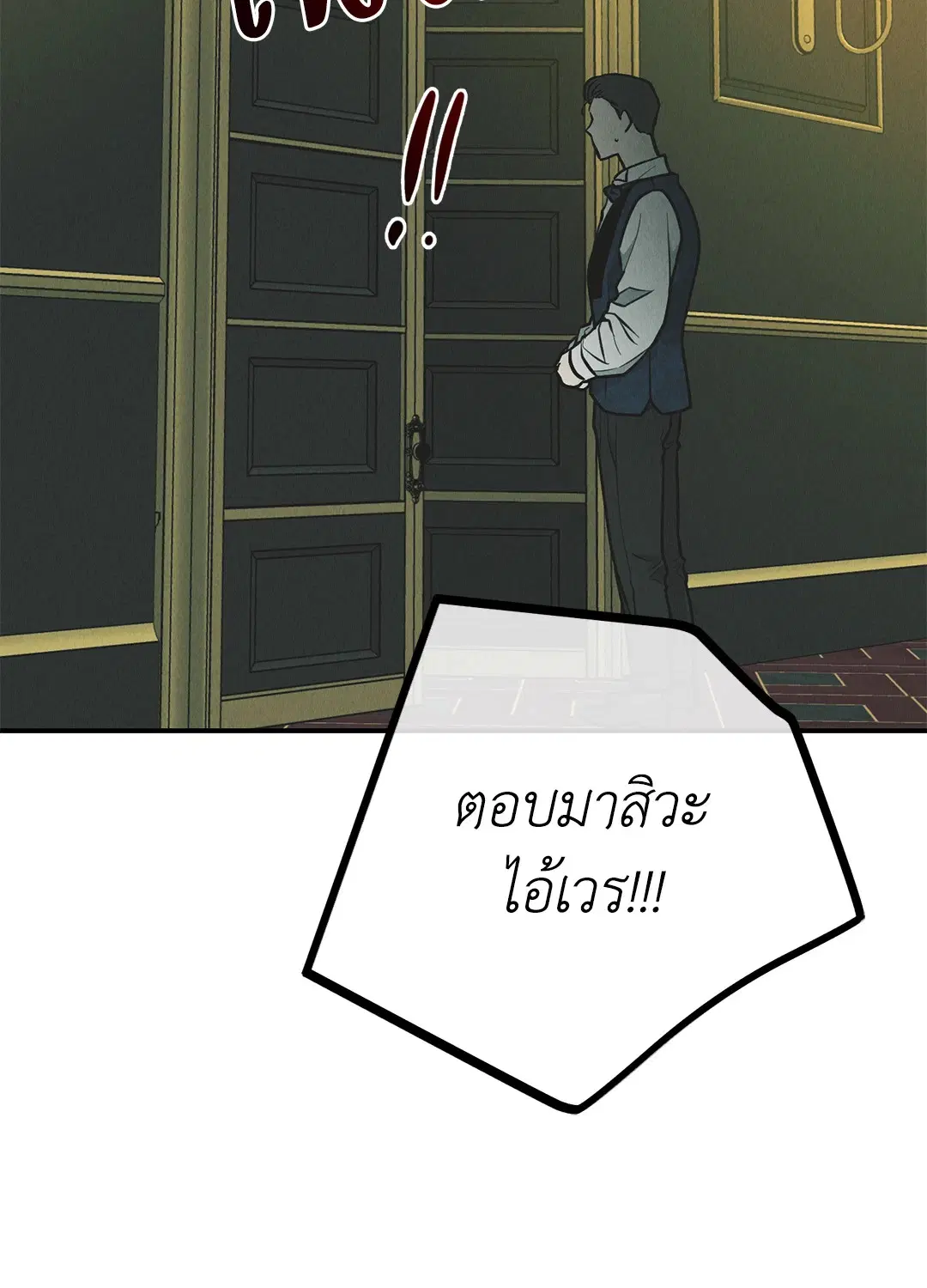 PAYBACK ตอนที่ 76 — หน้า 56 จาก 111