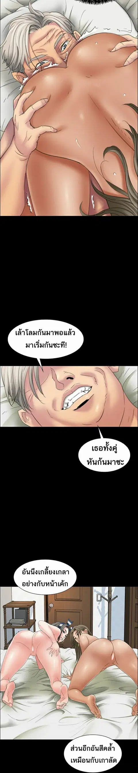Queen Bee ตอนที่ 9 — หน้า 27 จาก 30