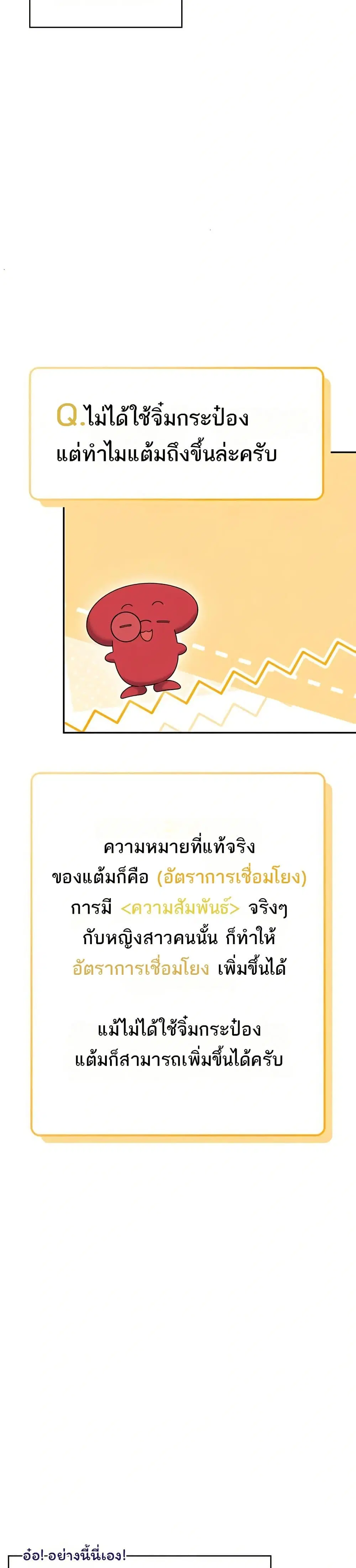 Wireless Touch ตอนที่ 57 — หน้า 31 จาก 51