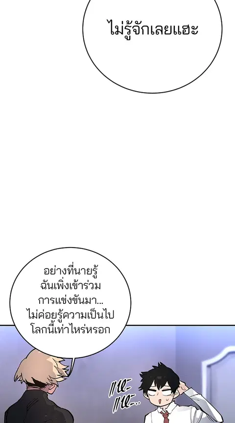 The Player ตอนที่ 13 — หน้า 59 จาก 93