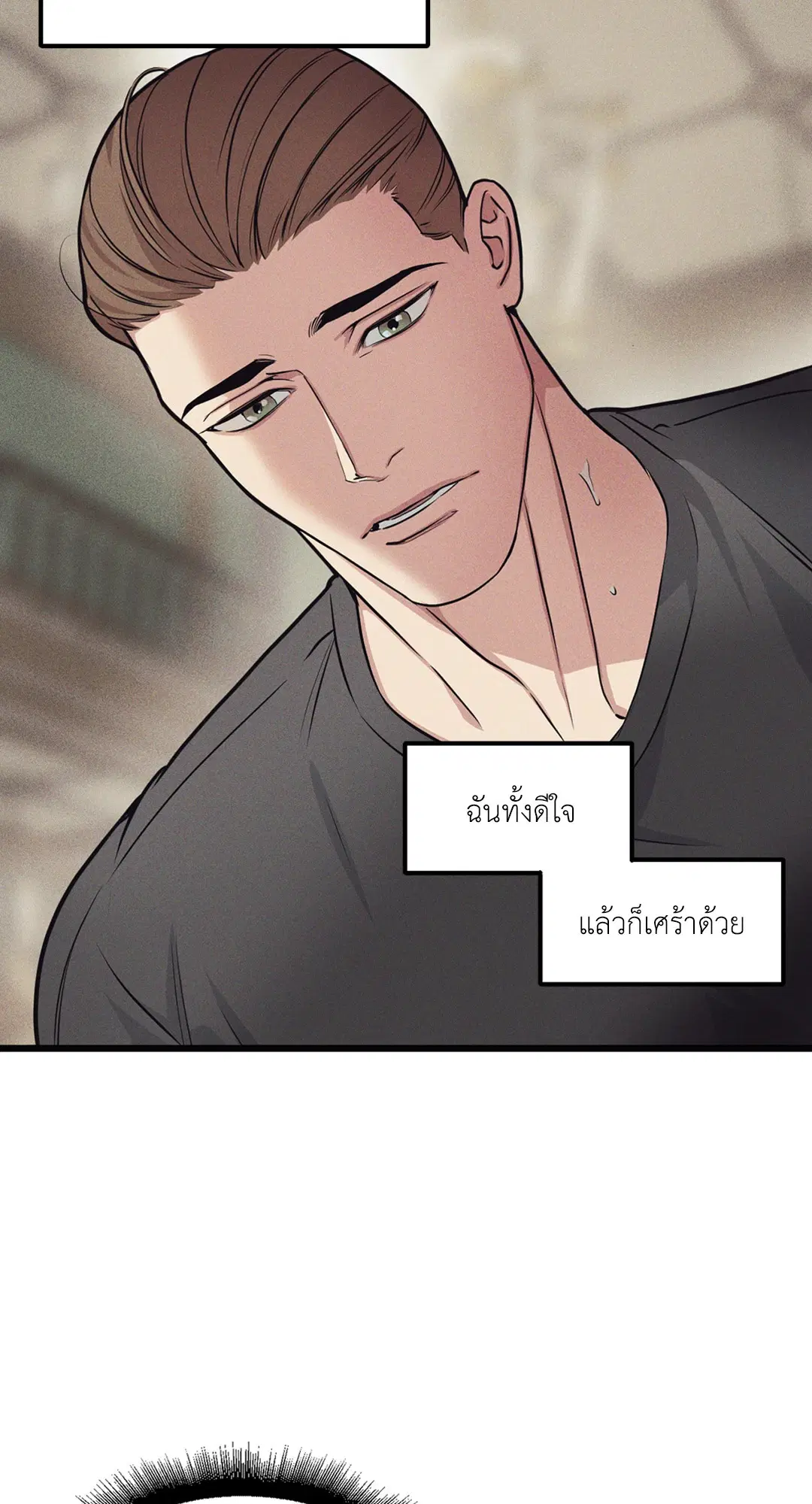 Full Volume ตอนที่ 76.09 — หน้า 32 จาก 62