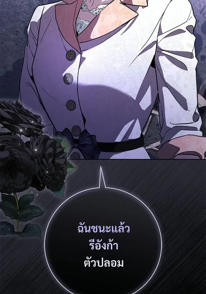 To My Husband’s Mistress ตอนที่ 112 — หน้า 131 จาก 136