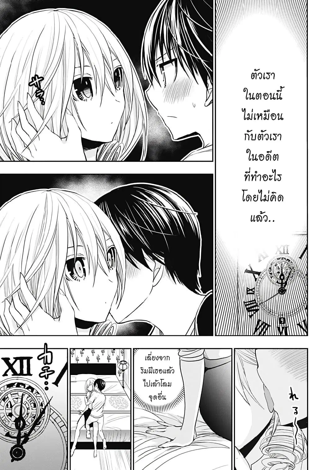 Minamoto-kun Monogatari ตอนที่ 352 — หน้า 5 จาก 9
