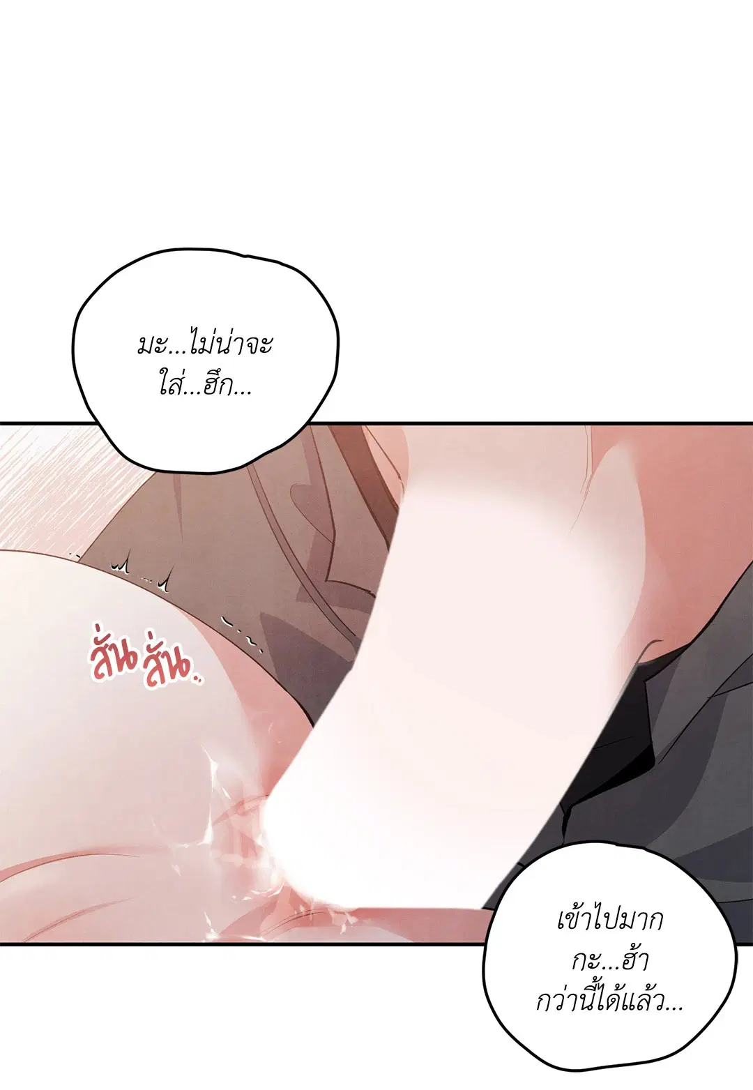 Roses and Champagne ตอนที่ 45 — หน้า 27 จาก 61
