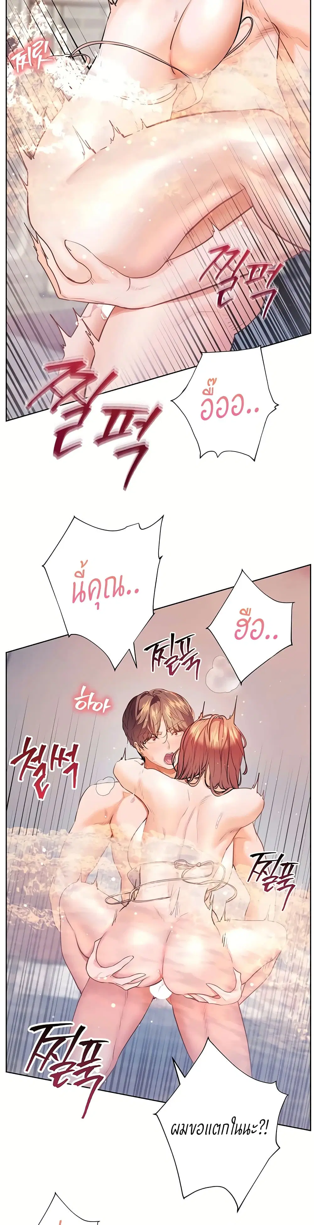 Teacher’s Efforts ตอนที่ 108 — หน้า 28 จาก 60