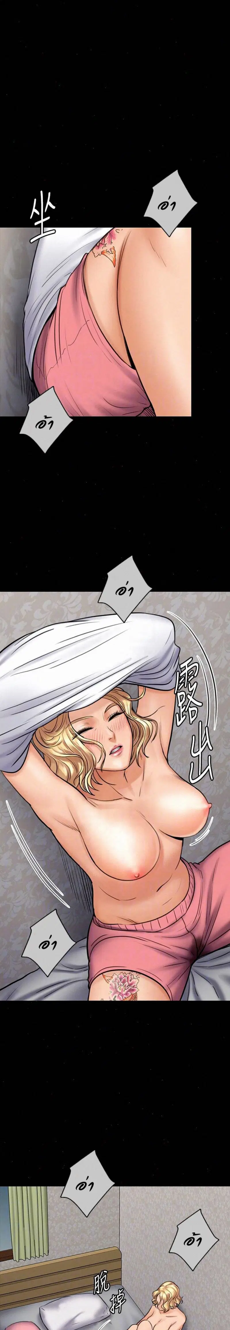 Queen Bee ตอนที่ 110 — หน้า 3 จาก 30