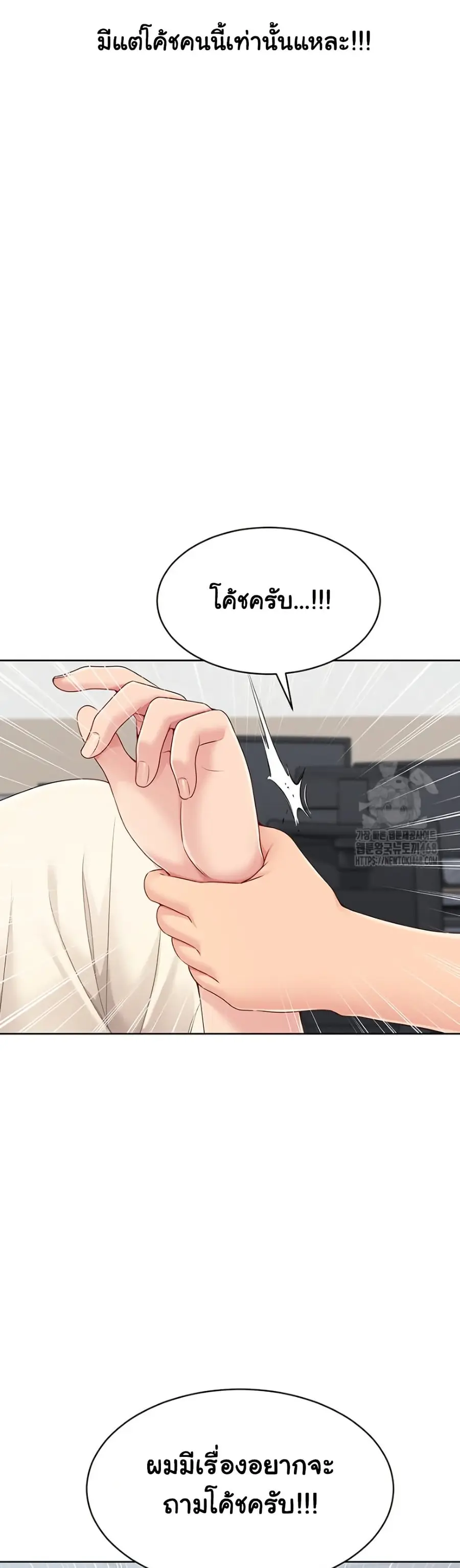 Set Up ตอนที่ 53 — หน้า 31 จาก 51