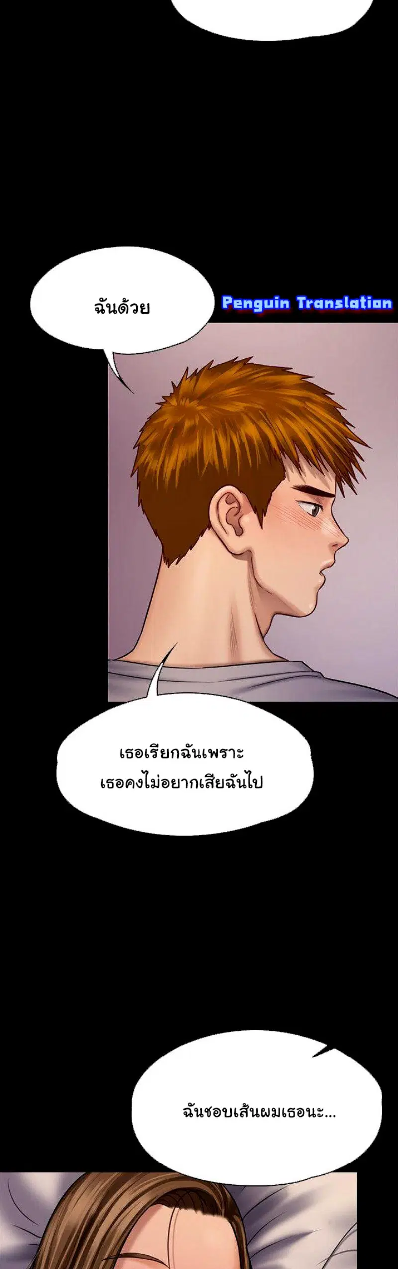 Queen Bee ตอนที่ 120 — หน้า 20 จาก 32