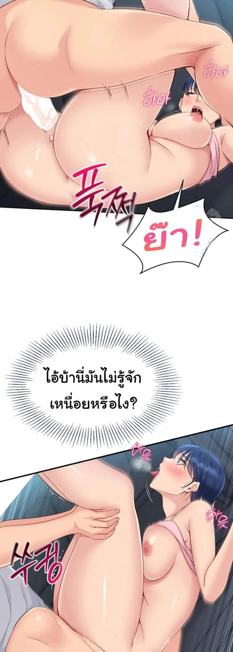 Set It! ตอนที่ 36 — หน้า 15 จาก 50