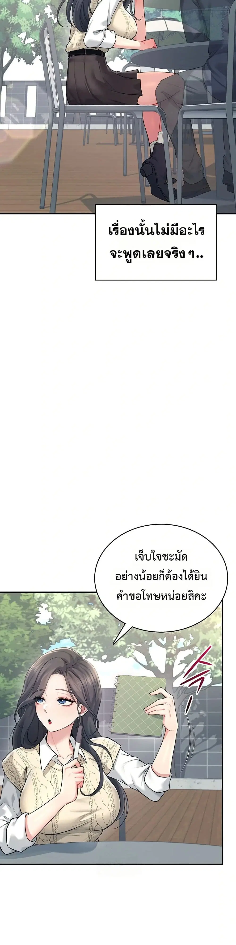 Wireless Touch ตอนที่ 27 — หน้า 37 จาก 51