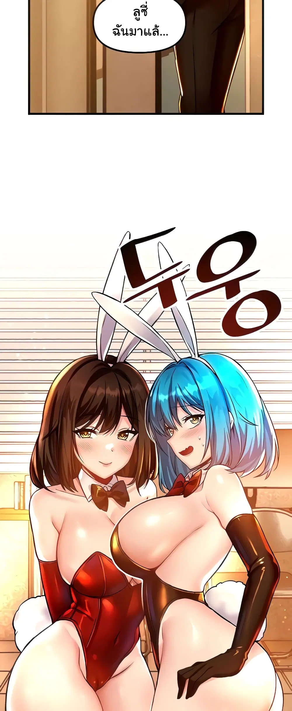 Trapped in the Academy’s Eroge ตอนที่ 42 — หน้า 4 จาก 52