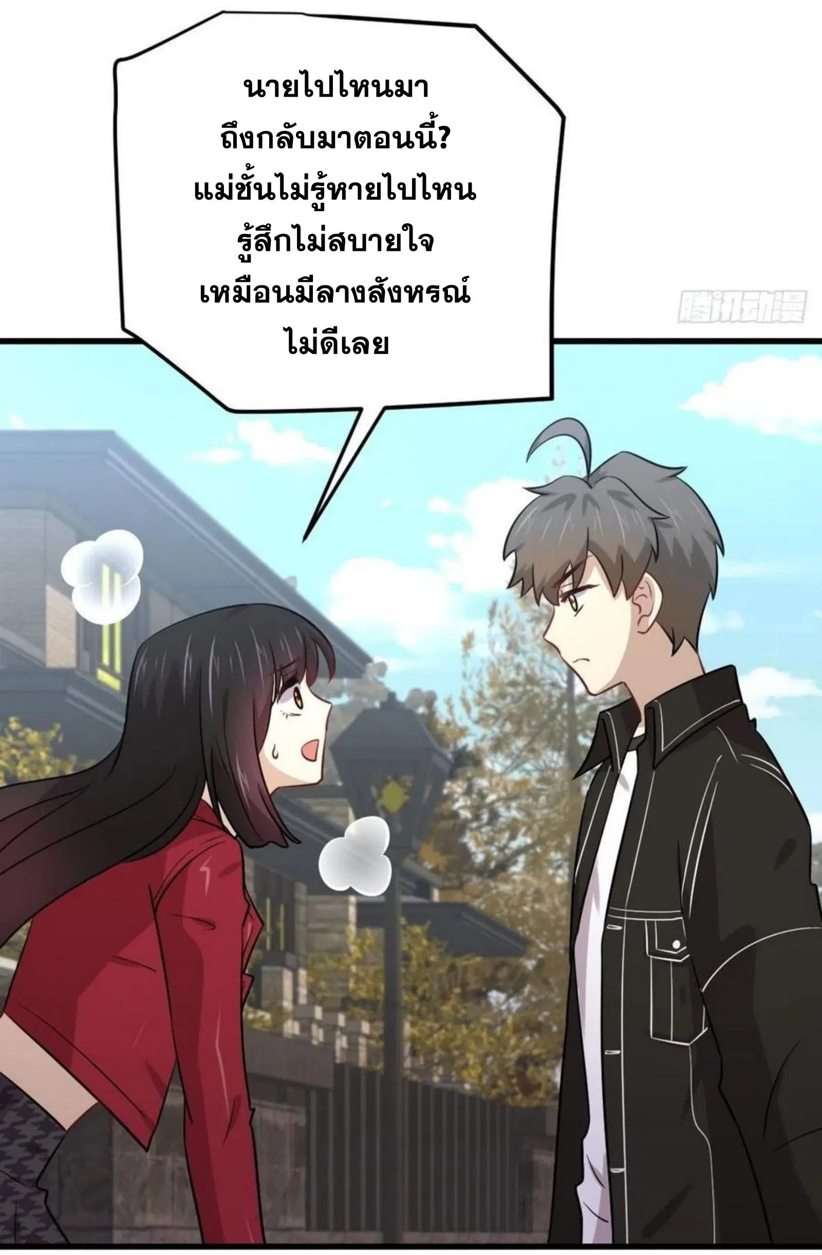Immortal Swordsman in the Reverse World ตอนที่ 146 — หน้า 26 จาก 45