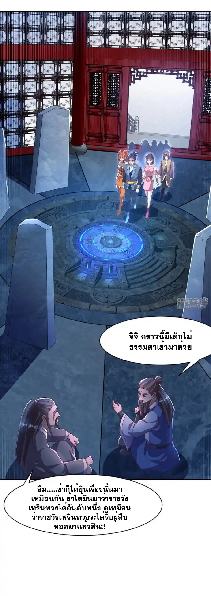 Wu Ni ตอนที่ 542 — หน้า 28 จาก 36