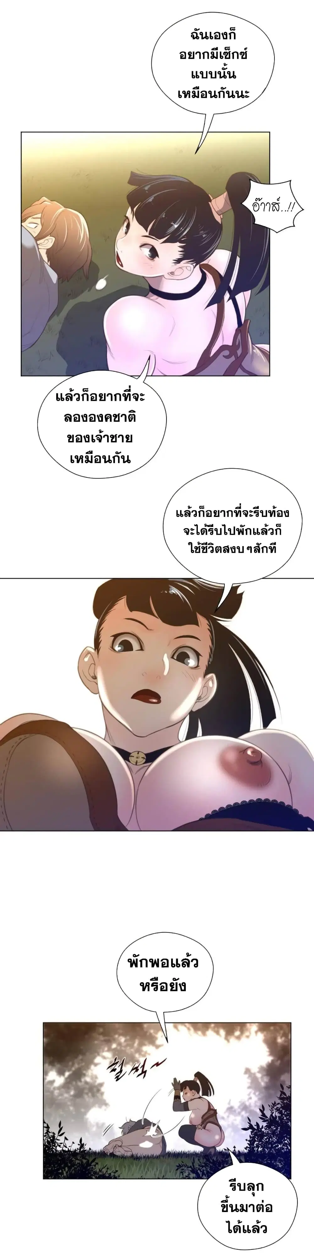 Perfect Half ตอนที่ 37 — หน้า 11 จาก 20