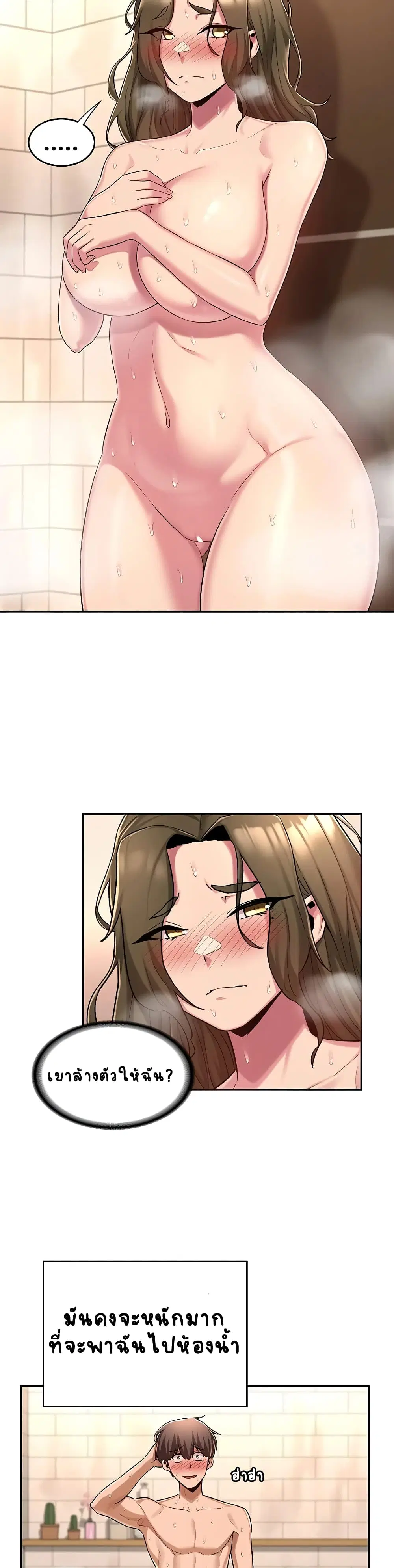 Sextudy Group ตอนที่ 16 — หน้า 15 จาก 27