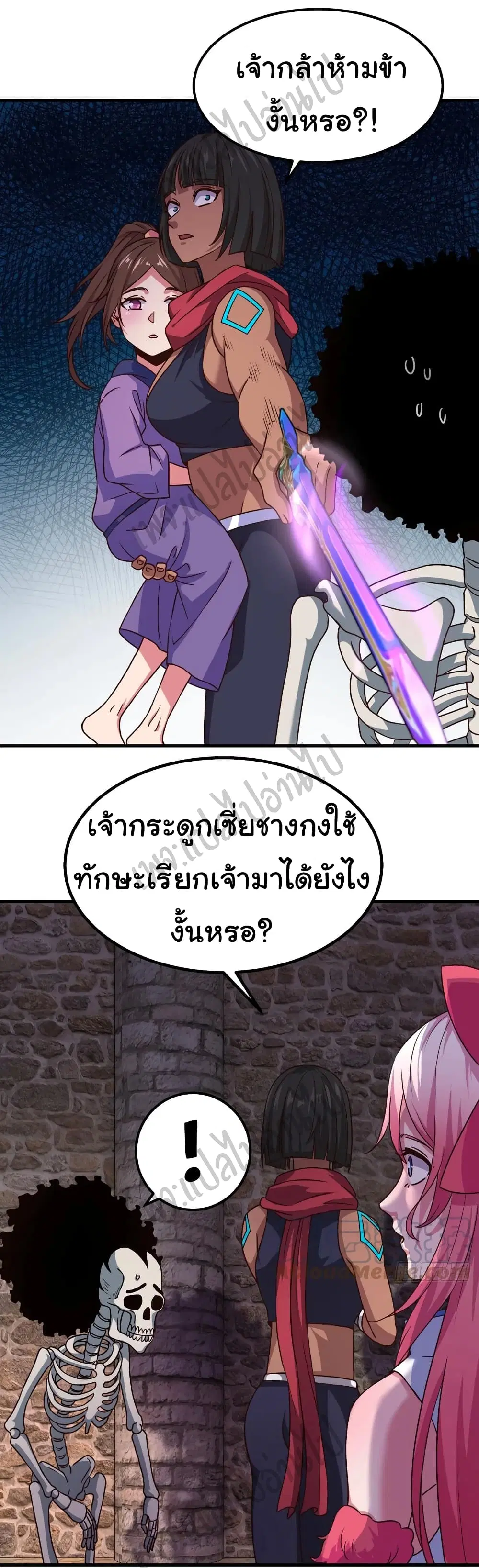 Super Harem Card ตอนที่ 145 — หน้า 6 จาก 31