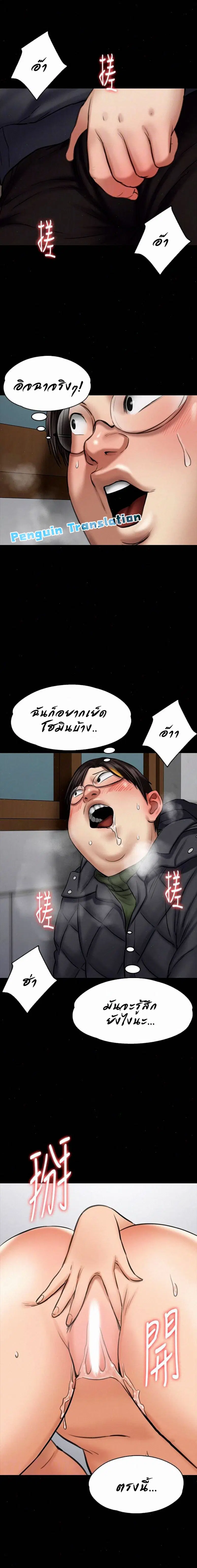 Queen Bee ตอนที่ 109 — หน้า 15 จาก 18