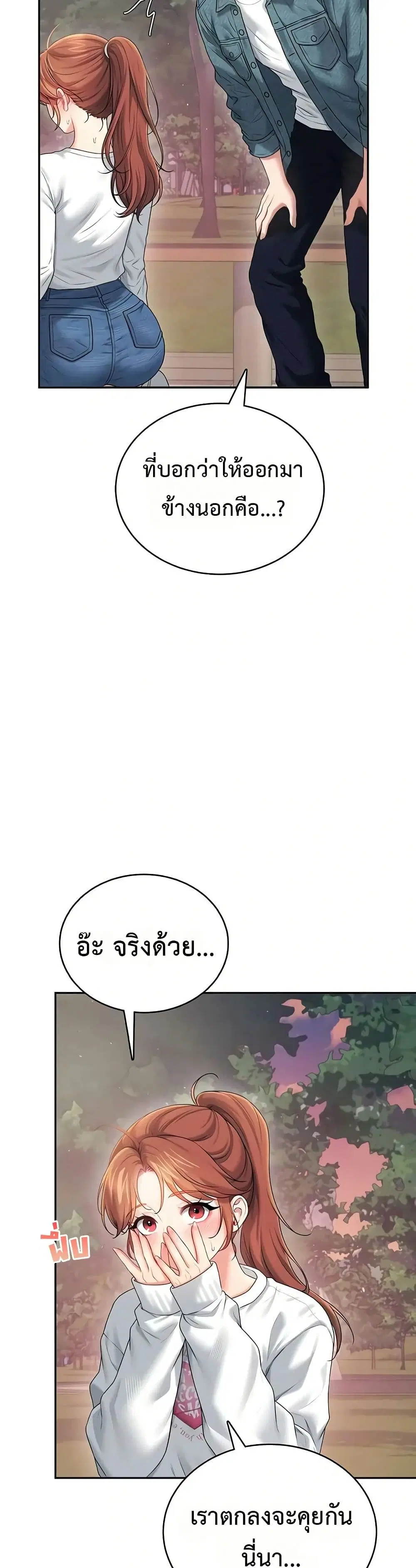 Wireless Touch ตอนที่ 77 — หน้า 11 จาก 51