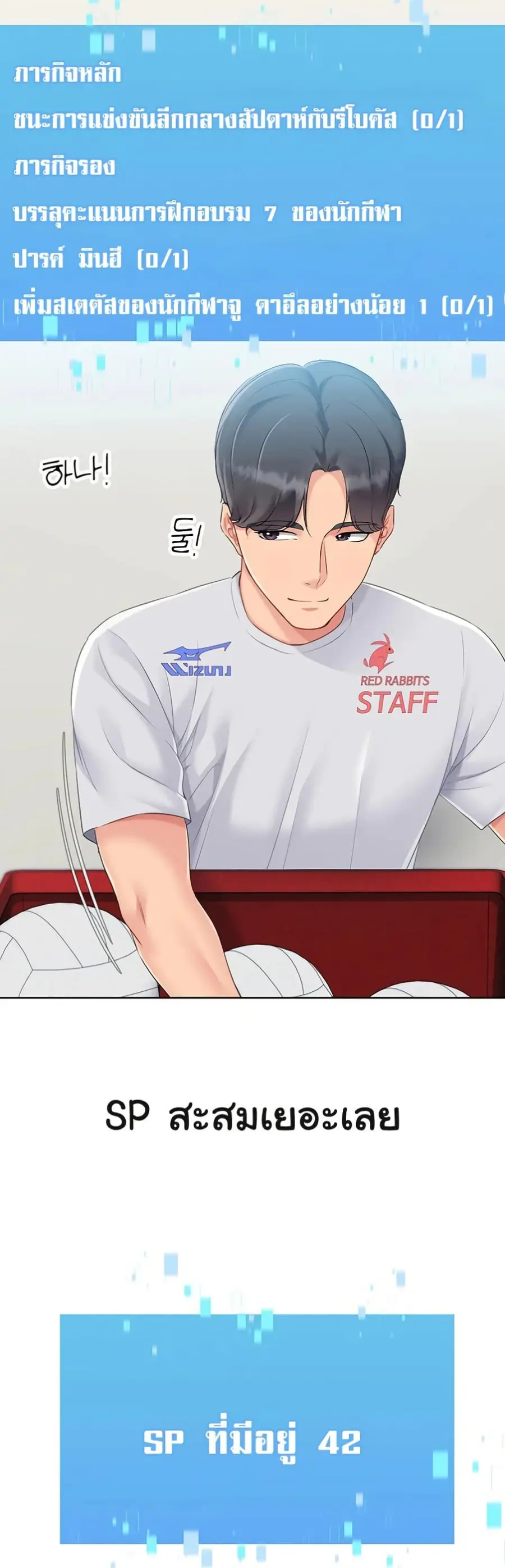 Set Up ตอนที่ 43 — หน้า 36 จาก 51