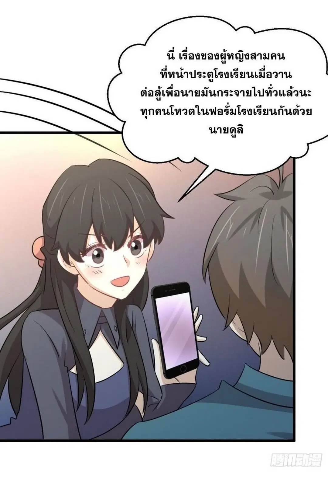 Immortal Swordsman in the Reverse World ตอนที่ 260 — หน้า 38 จาก 51
