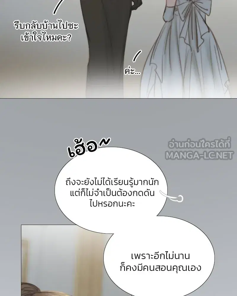 Serena ตอนที่ 75 — หน้า 102 จาก 131