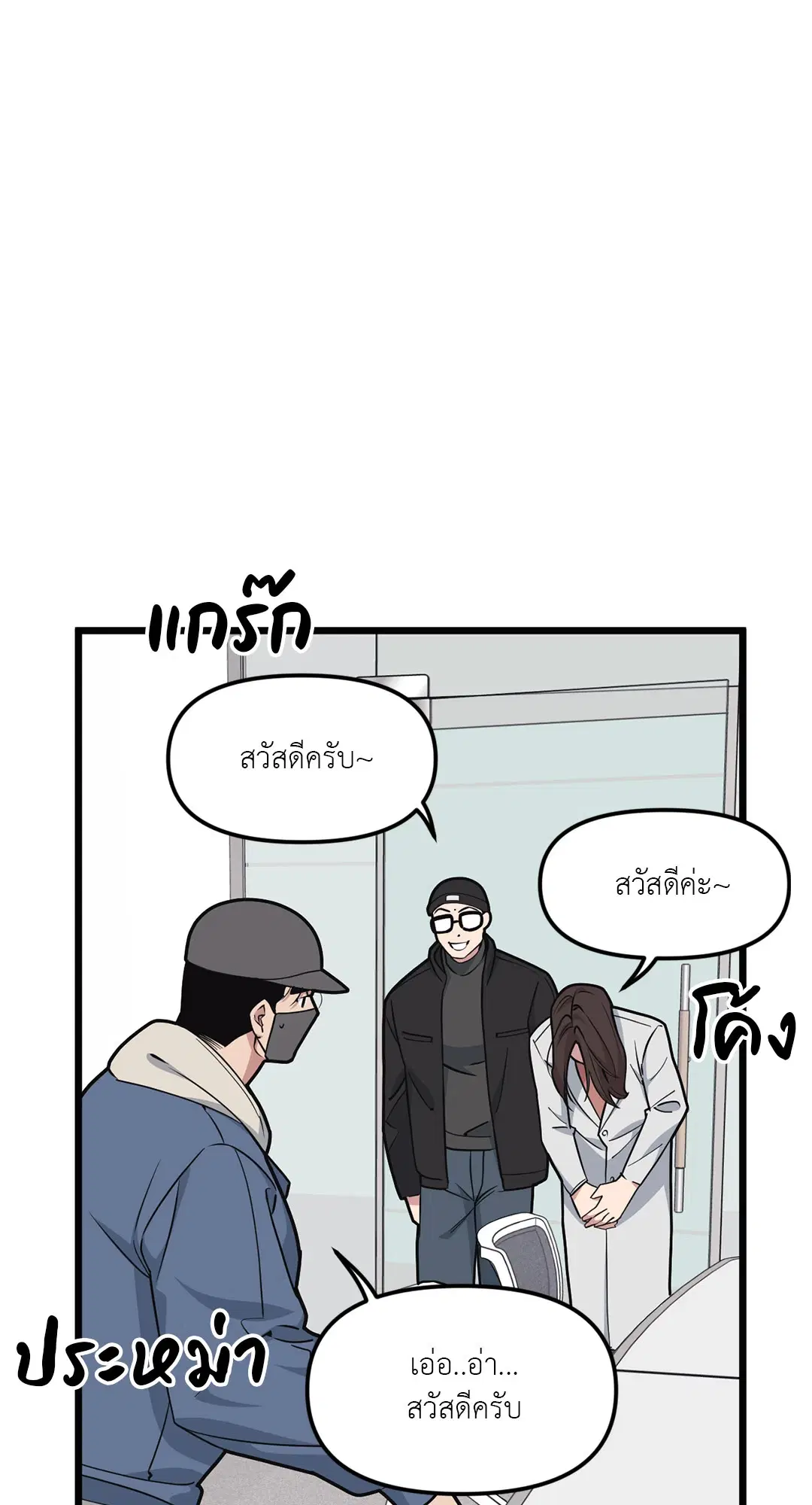 Full Volume ตอนที่ 46 — หน้า 12 จาก 58