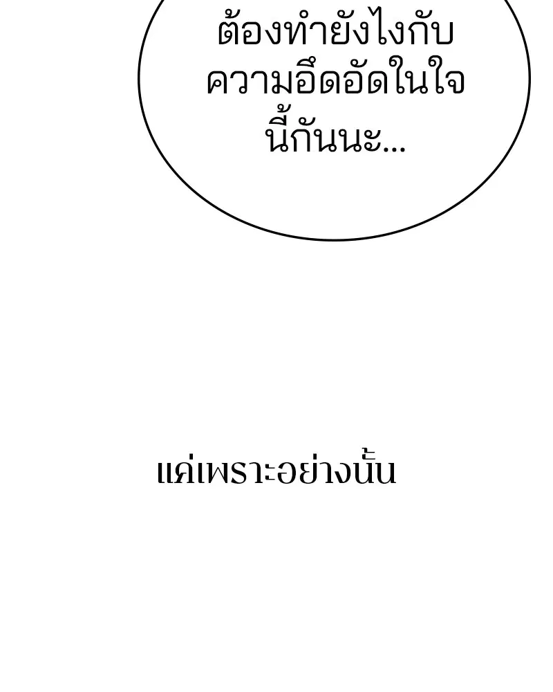 The Player ตอนที่ 148 — หน้า 122 จาก 178