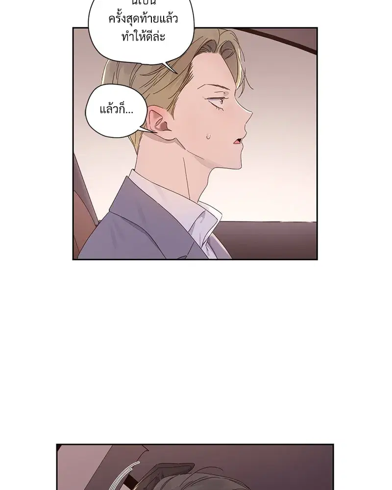 4 Week Lovers ตอนที่ 110 — หน้า 10 จาก 59
