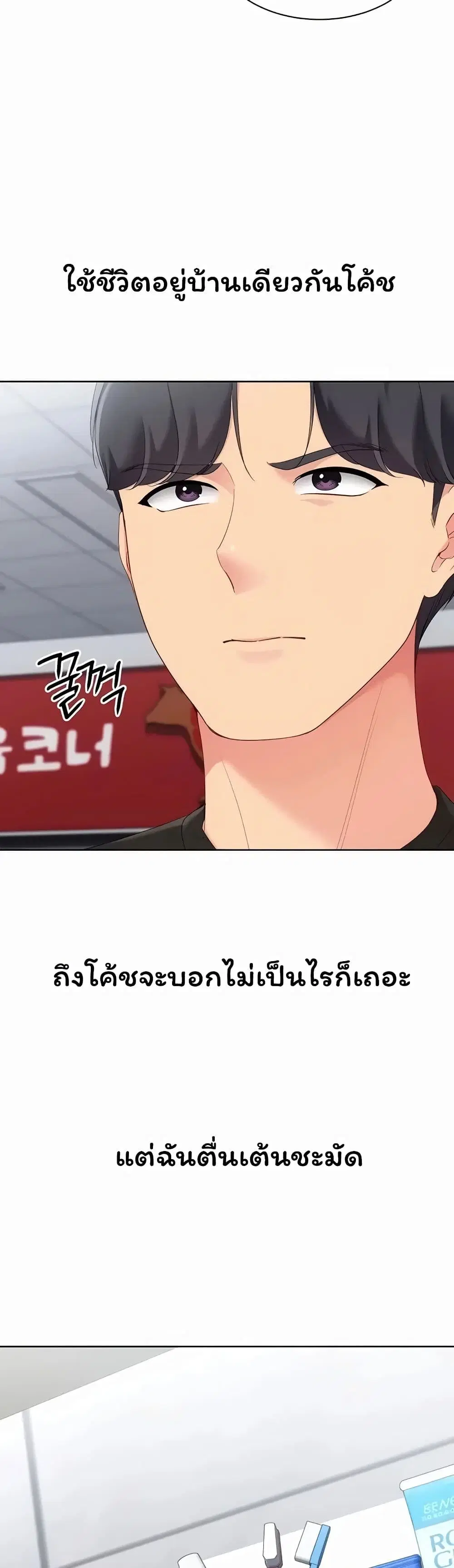 Set Up ตอนที่ 115 — หน้า 33 จาก 51