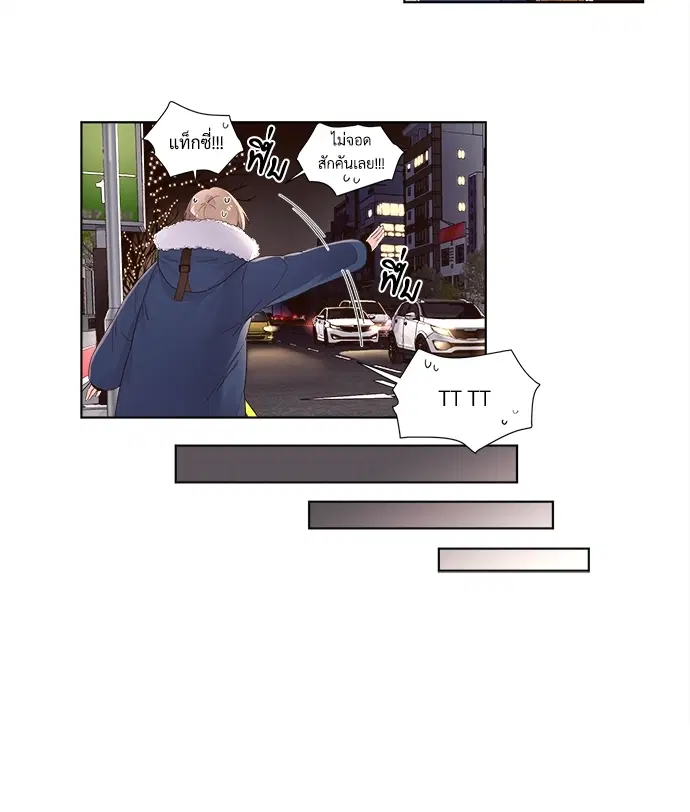 4 Week Lovers ตอนที่ 23.5 — หน้า 7 จาก 37