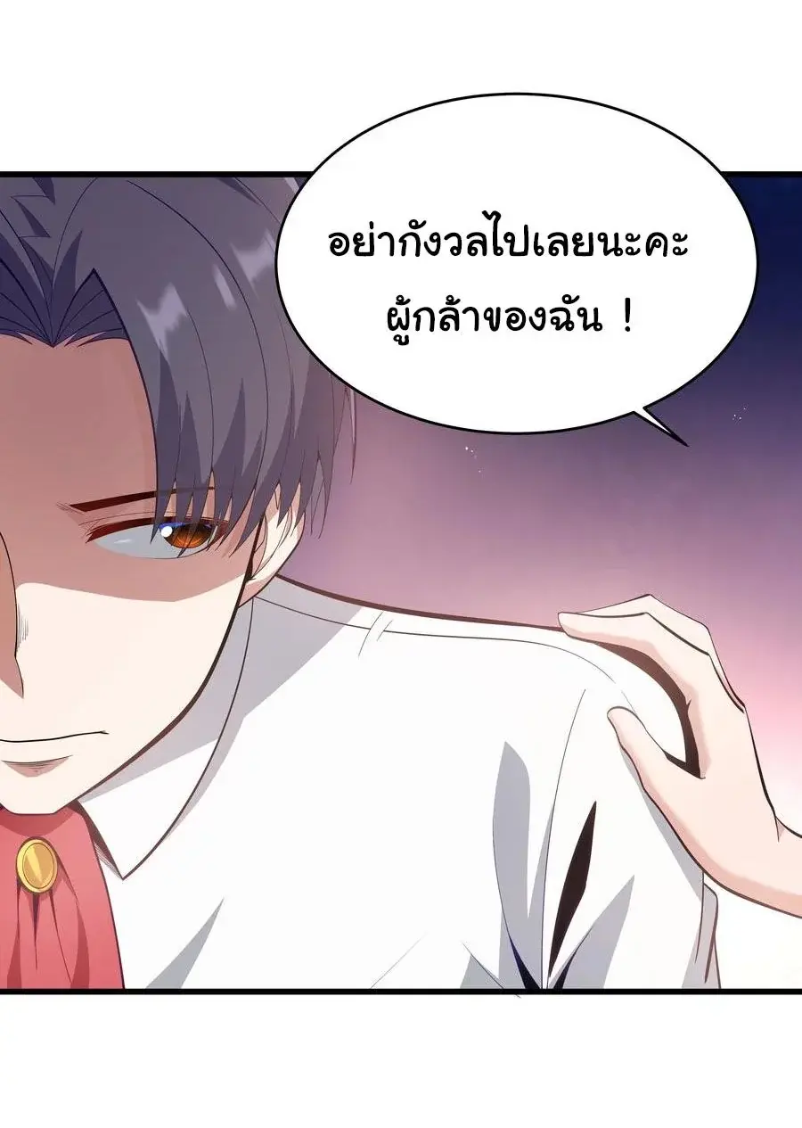 This Hero is a Money Supremacist ตอนที่ 6 — หน้า 21 จาก 48