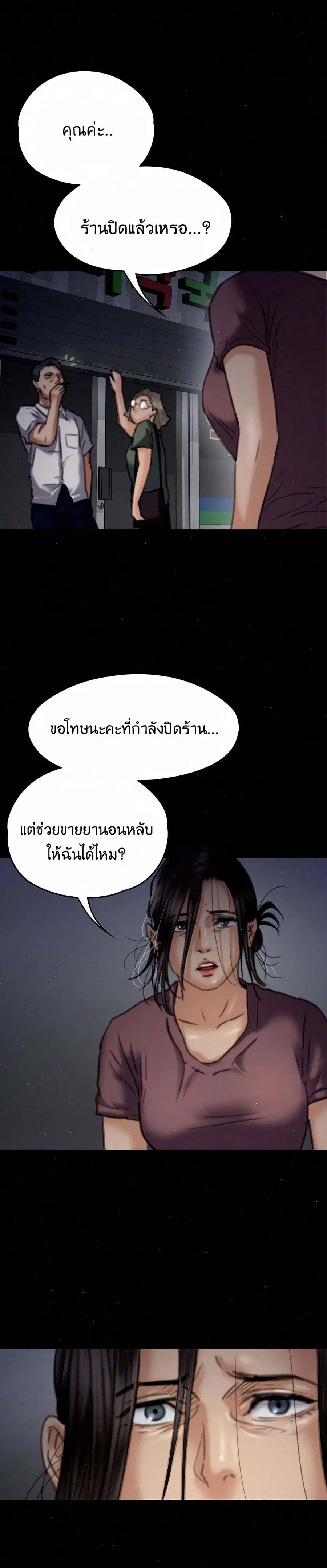 Queen Bee ตอนที่ 72 — หน้า 14 จาก 31
