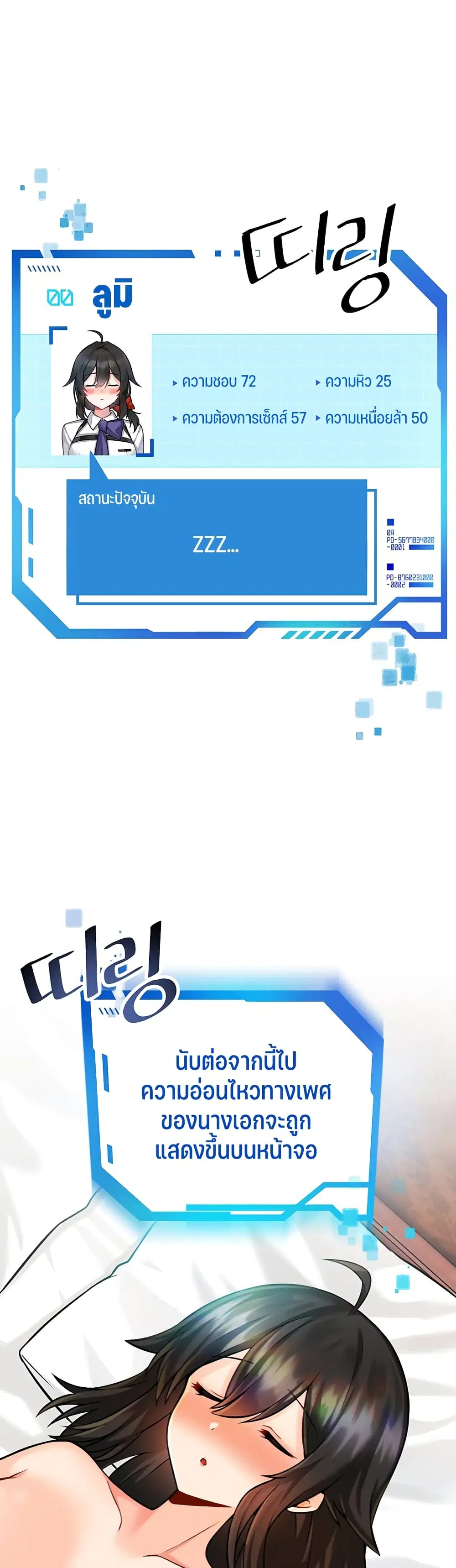 Trapped in the Academy’s Eroge ตอนที่ 13 — หน้า 5 จาก 41