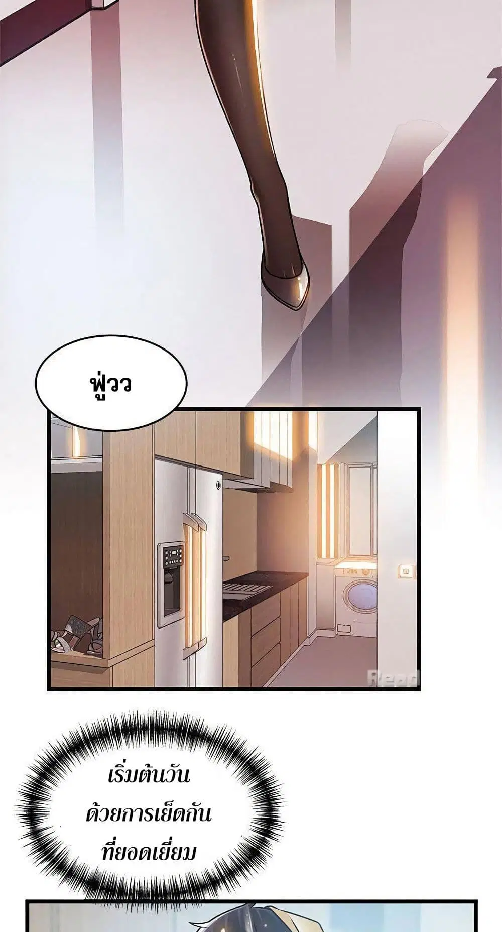 Weak Point ตอนที่ 65 — หน้า 23 จาก 61