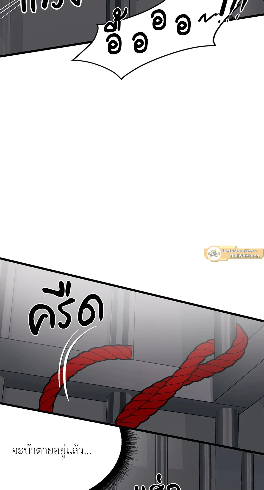 Full Volume ตอนที่ 30 — หน้า 39 จาก 88
