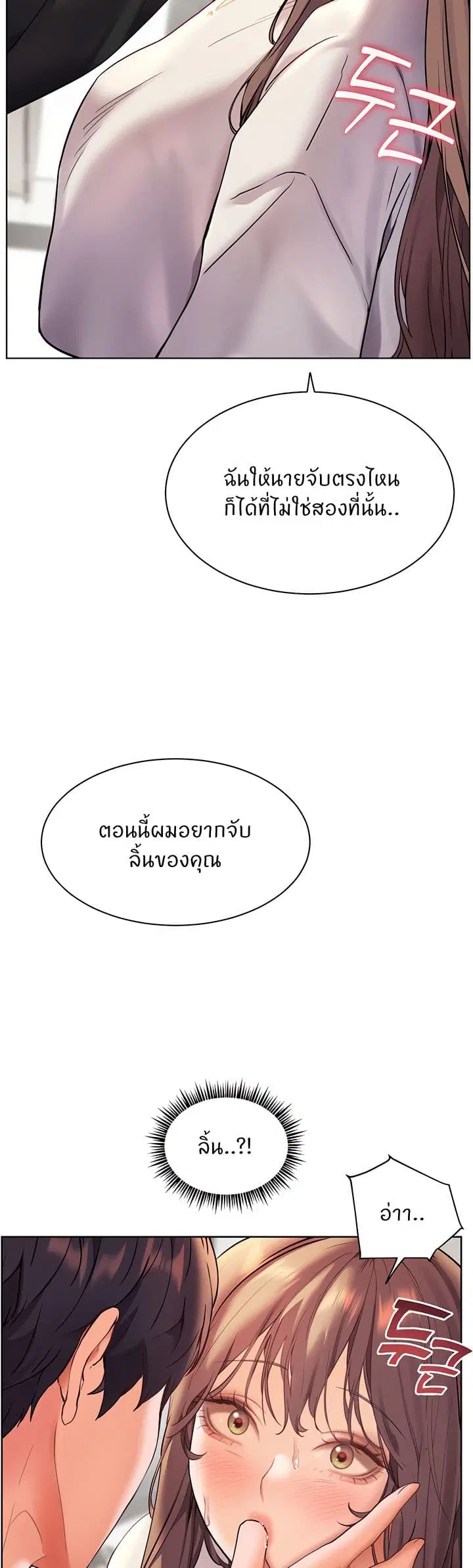 Teacher’s Efforts ตอนที่ 23 — หน้า 52 จาก 60