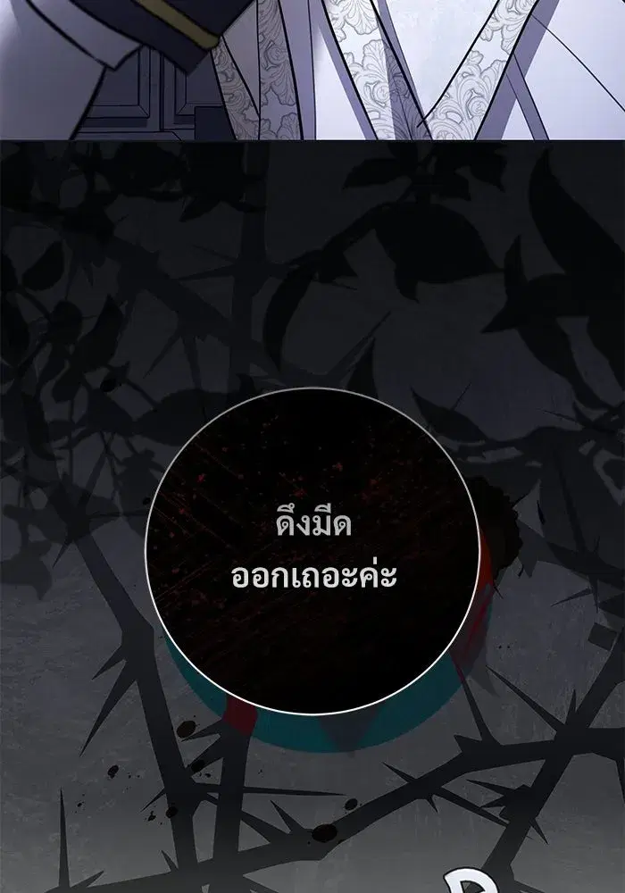 To My Husband’s Mistress ตอนที่ 107 — หน้า 89 จาก 107