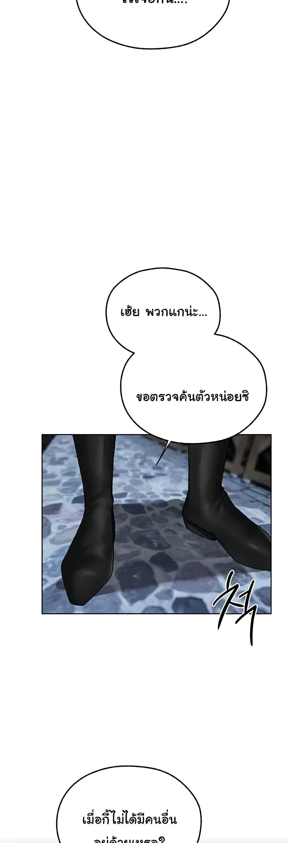 Milf Hunting in Another World ตอนที่ 104 — หน้า 30 จาก 50