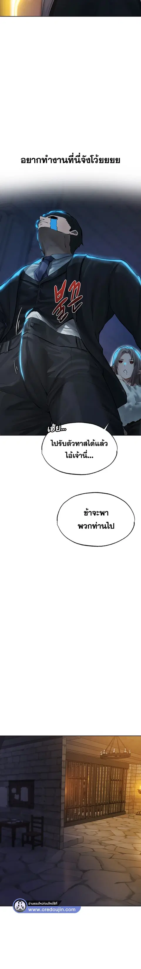 Milf Hunting in Another World ตอนที่ 28 — หน้า 20 จาก 26