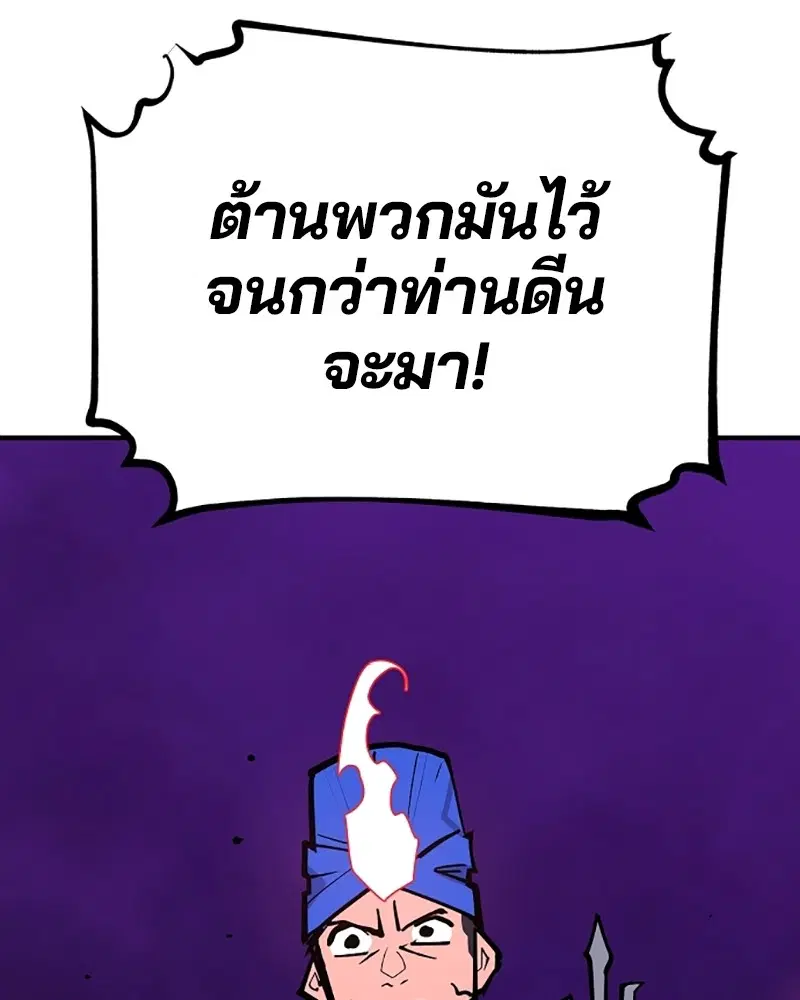 The Player ตอนที่ 140 — หน้า 85 จาก 156