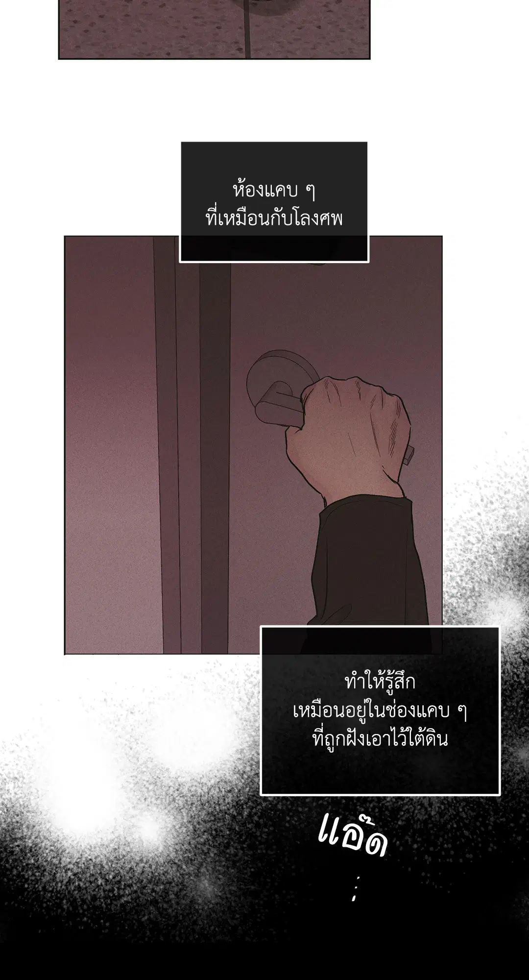 PAYBACK ตอนที่ 26 — หน้า 11 จาก 83