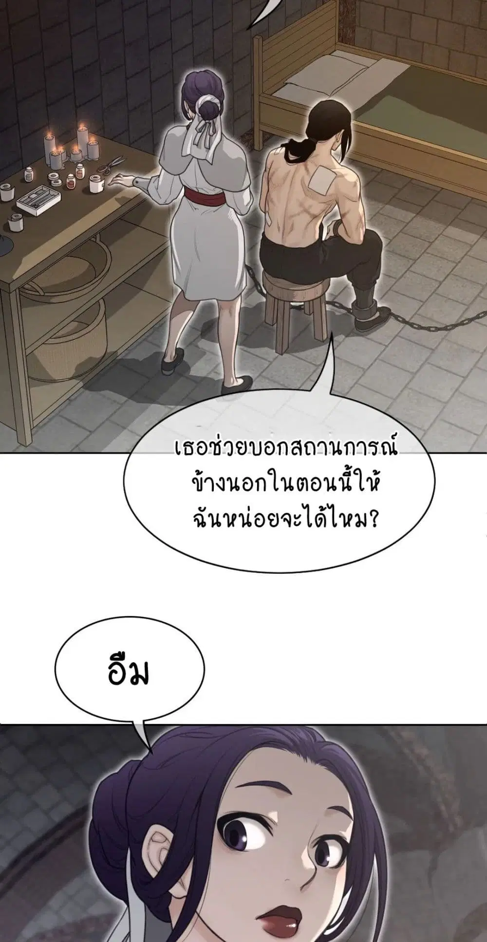 Perfect Half ตอนที่ 151 — หน้า 44 จาก 50