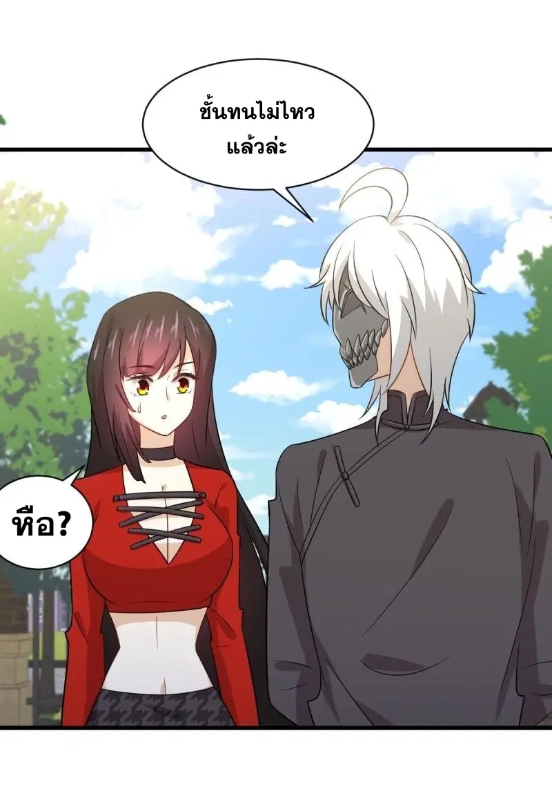 Immortal Swordsman in the Reverse World ตอนที่ 109 — หน้า 29 จาก 42