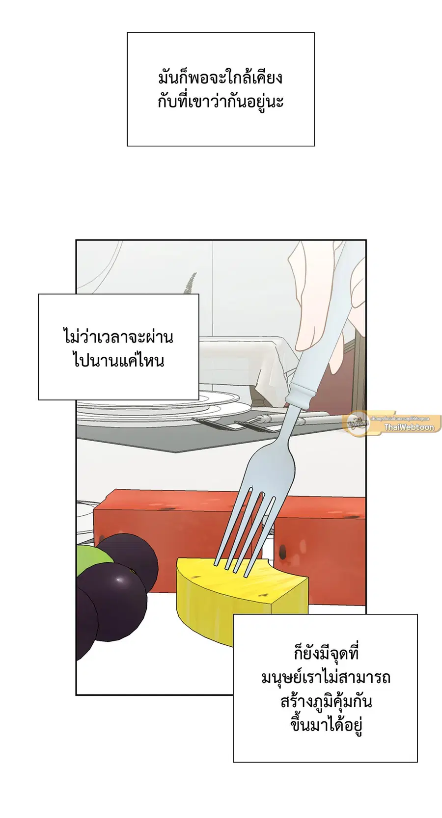 A Man of Virtue ตอนที่ 85 — หน้า 4 จาก 56