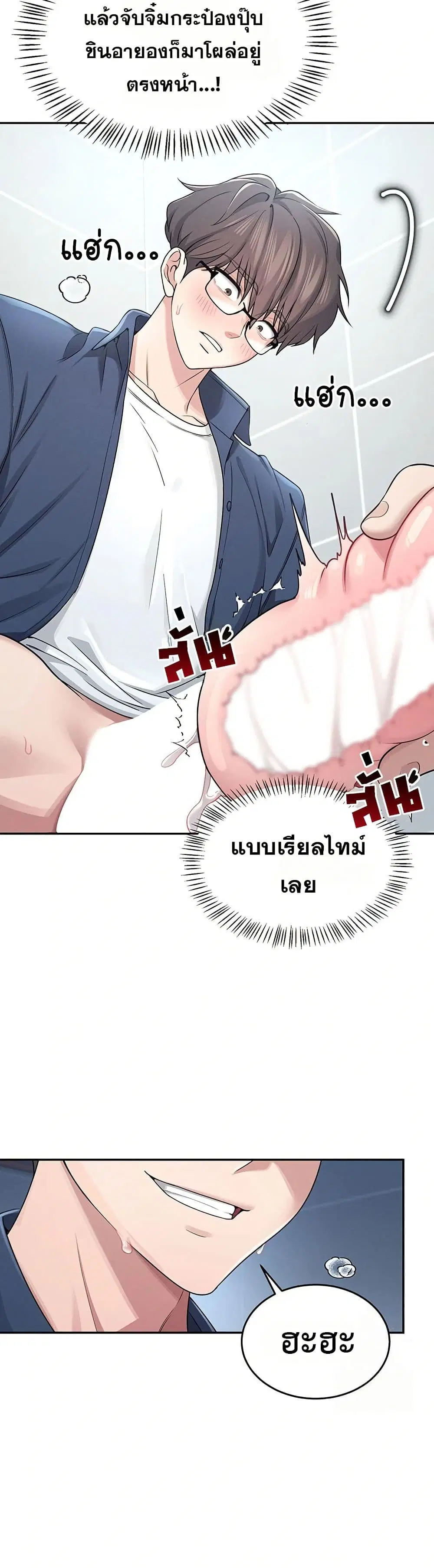 Wireless Touch ตอนที่ 5 — หน้า 19 จาก 51
