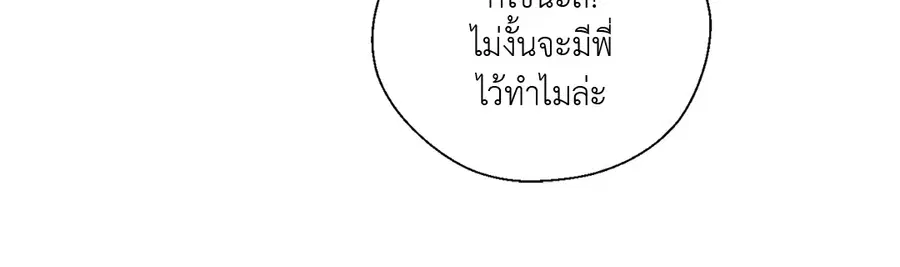 A Man of Virtue ตอนที่ 59 — หน้า 45 จาก 55